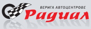 РАДИАЛ ООД